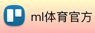 ml体育官方 Logo